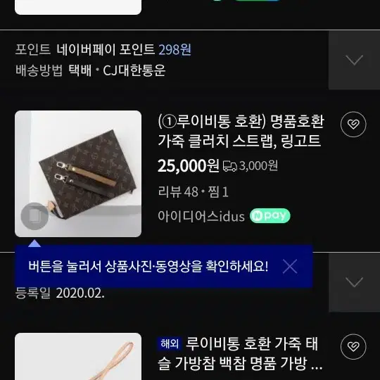 루이비통 크로스 정품 풀박