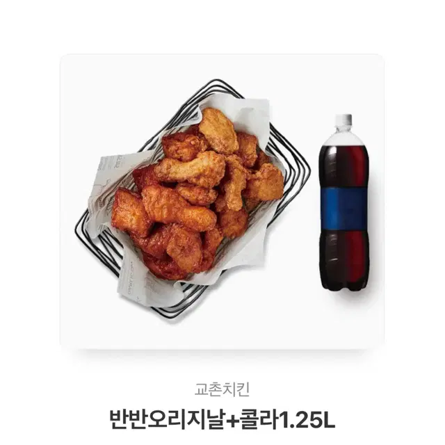 교촌치킨 기프티콘팝니다.