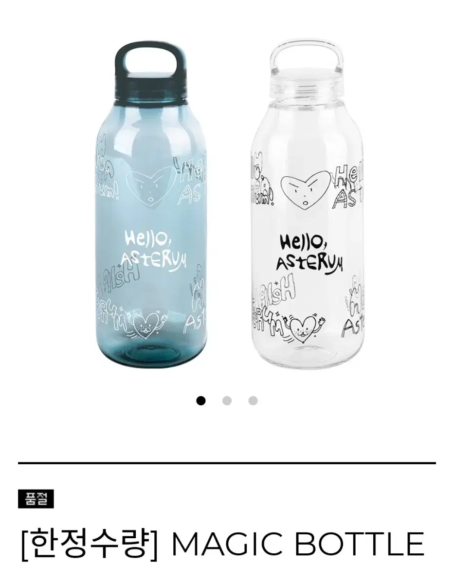 Plave water bottle magic bottle