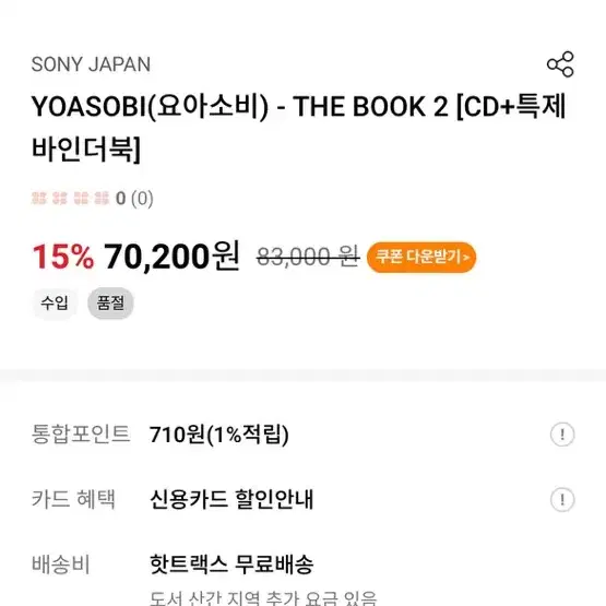 요아소비 book + cd포함