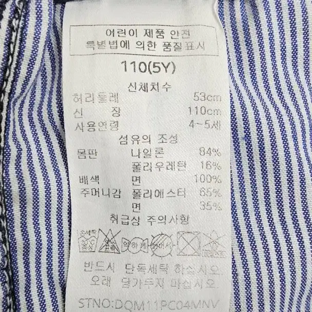 DAKS 닥스 키즈 바지 밴딩 팬츠 / 아동 110 (5Y)