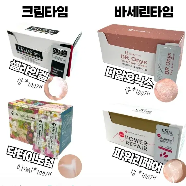 닥터이노덤 리쥬덤 리페어크림 리뉴얼 시카 리페어크림 50ml