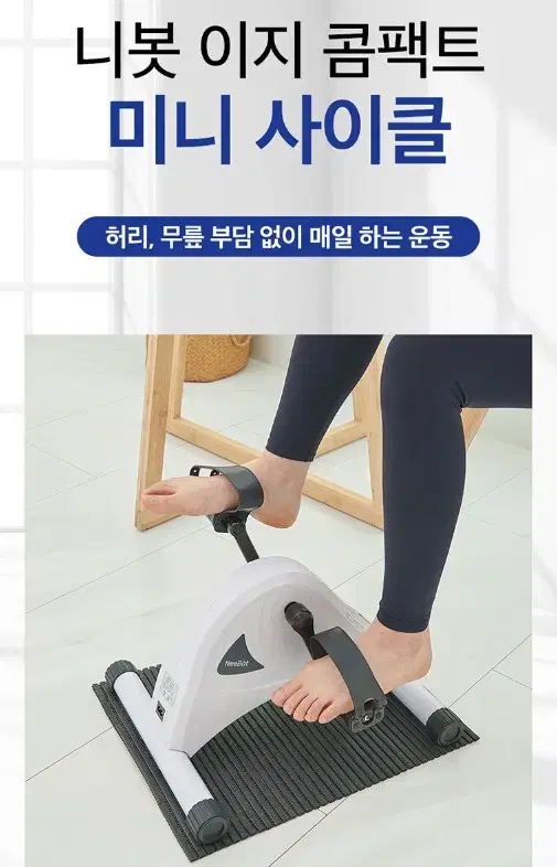 새상품 이지 콤팩트 미니 사이클 급처