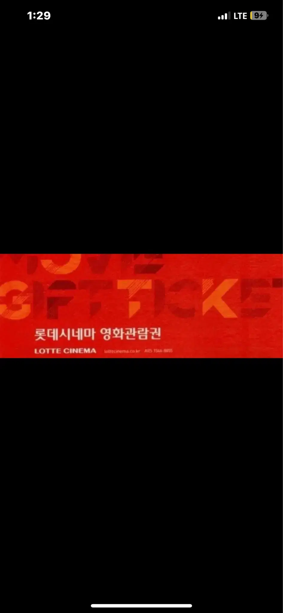 lottecinema 롯데시네마