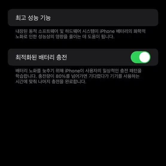 아이폰14플러스 블랙 128GB. 배터리 성능 100퍼 팝니다