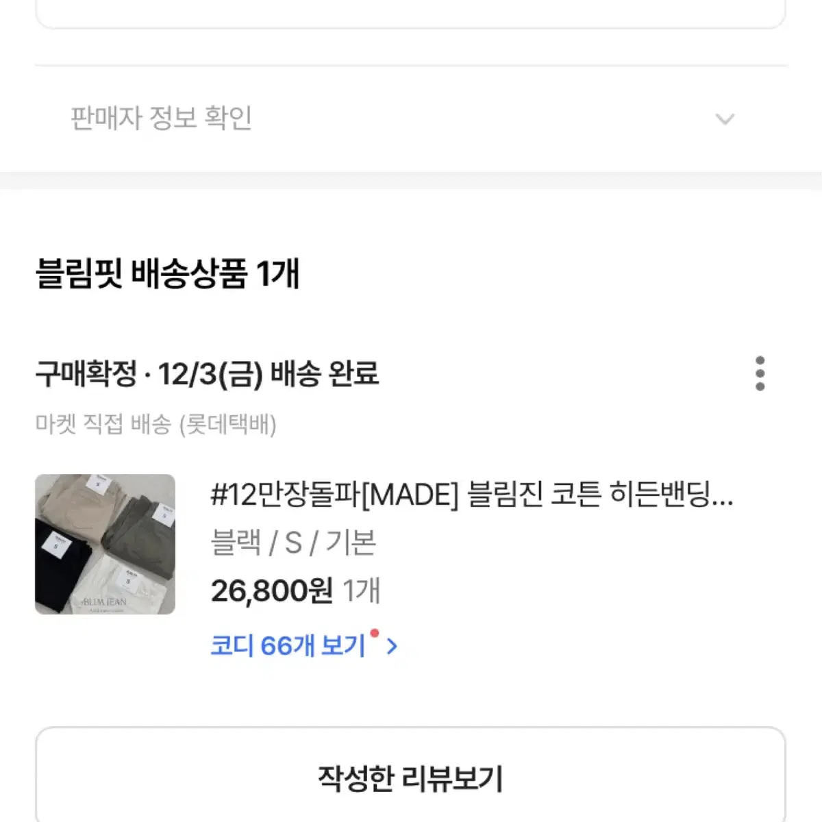 코튼 일자 와이드 팬츠 블랙 S