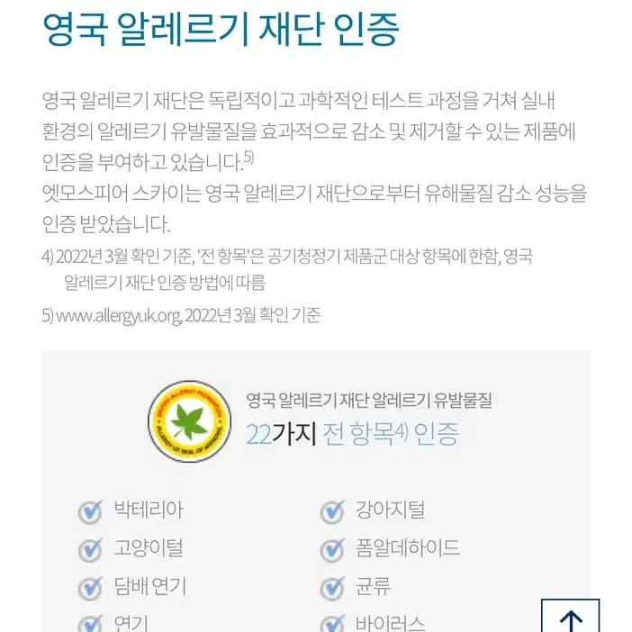 암웨이 프리미엄 공기청정기 고급형 엣모스피어 스카이