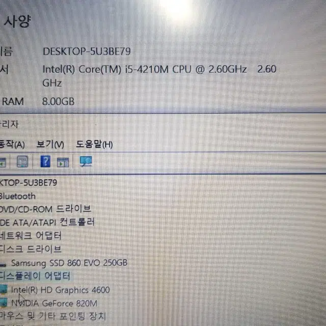 노트북 I5 4세대 (NVIDIA 820M)