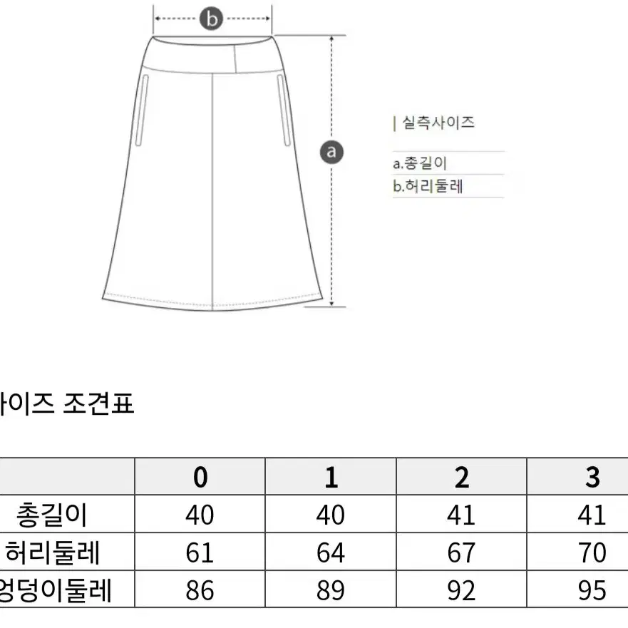 WAAC 니트 큐롯 스커트 새제품