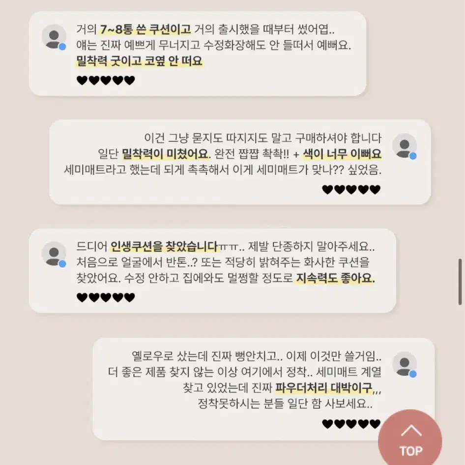 블링디바 글림커버리지 쿠션 21호 본품+리필