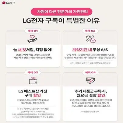 월78,400원 lg 투인원에어컨 22평+6평 / 25평+6평 케어렌탈