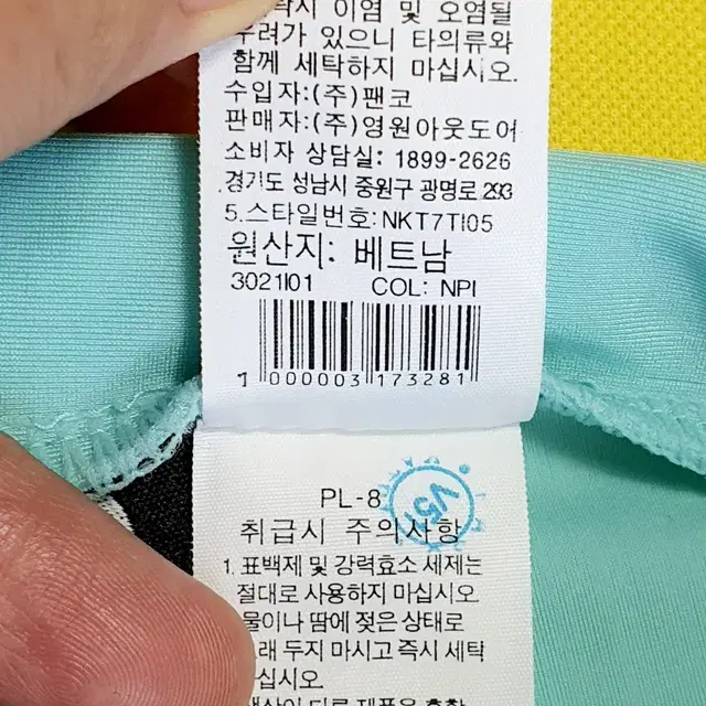 THE NORTH FACE 노스페이스 남아동 수영복/레쉬가드