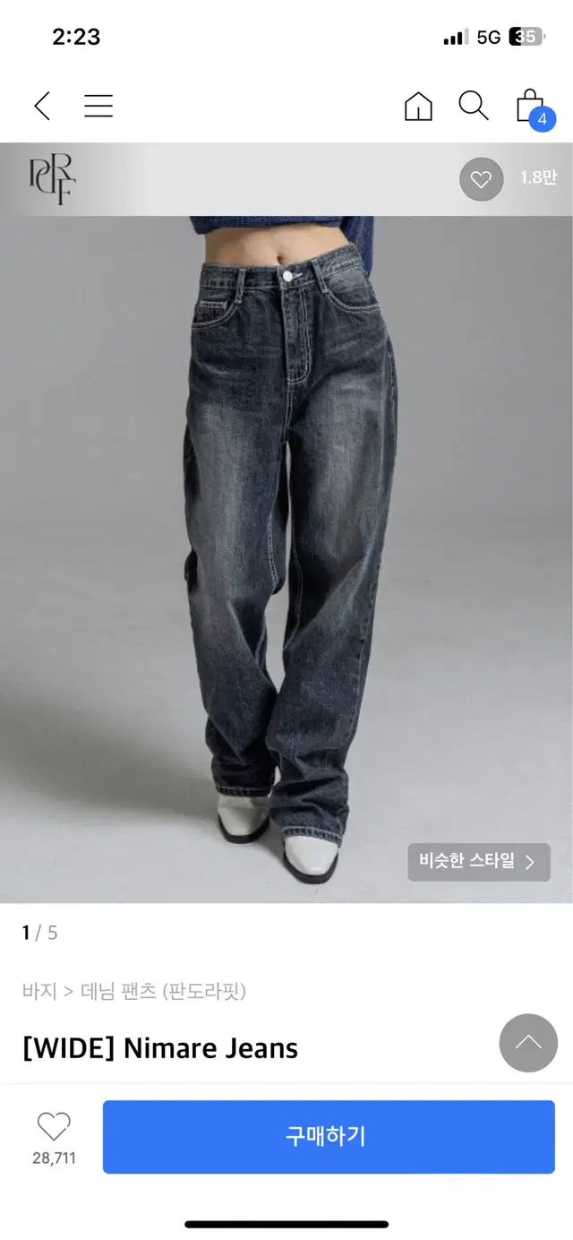 판도라핏 nimare jeans 와이드 청바지 y2k 무신사