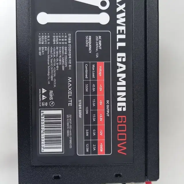 파워 MAXWELL GAMING 600W 85PLUS