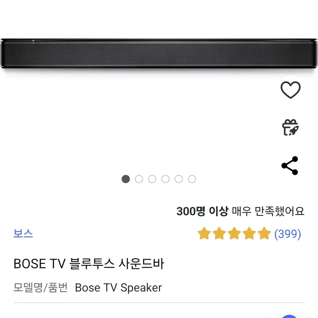 보스tv 블루투스 사운드바