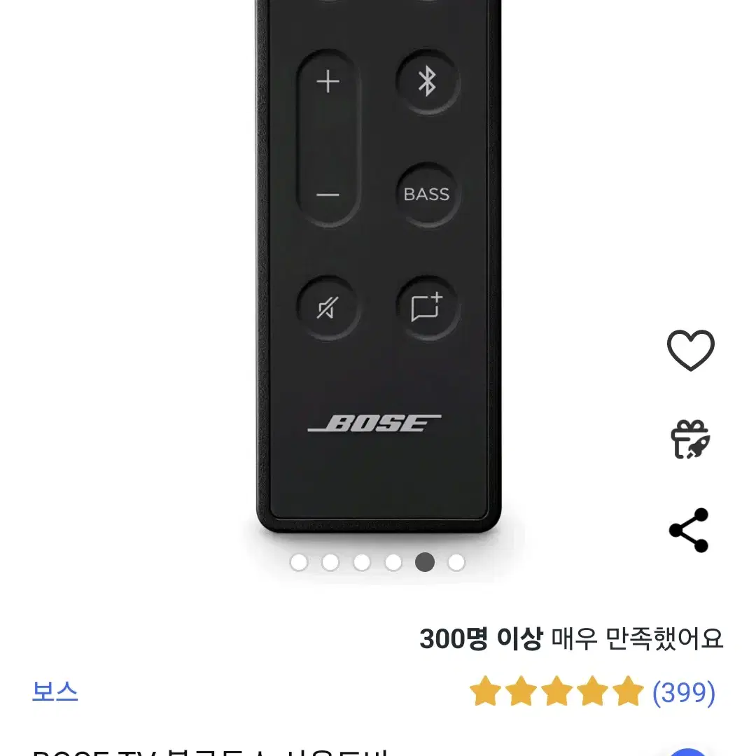 보스tv 블루투스 사운드바