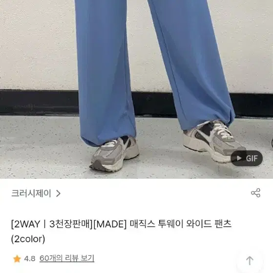 지그재그 크러시바지