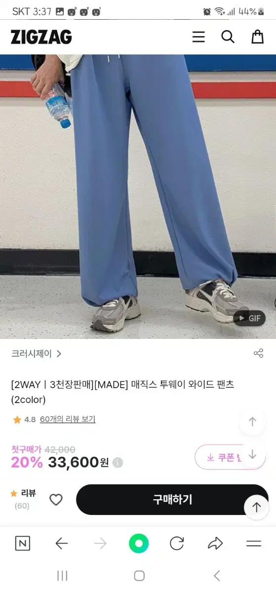 지그재그 크러시바지