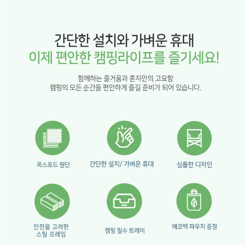 휴대용 낚시용 접이식 캠핑의자 경량체어 2개+컵홀더트레이2개