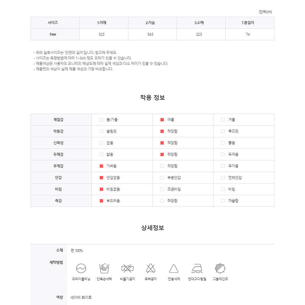 스포츠 배색 반팔 티셔츠 레터링 라운드넥 남자 여름 썸머 시원한 프린팅티