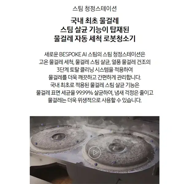 [렌탈_사은품지급]삼성 비스포크 AI 스팀 로봇청소기