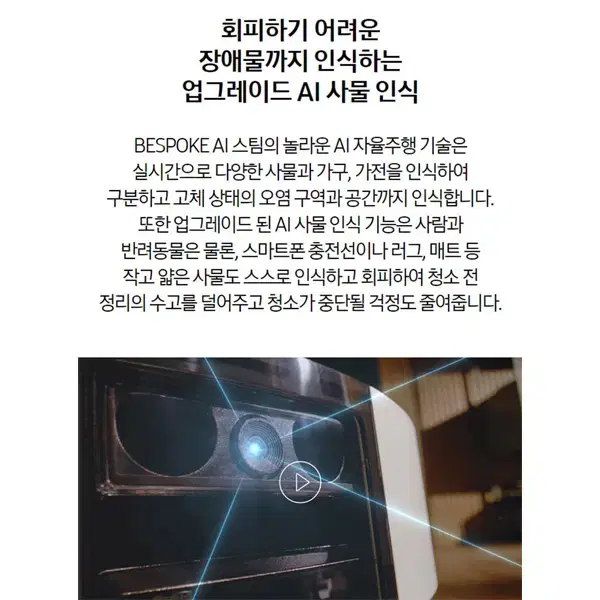 [렌탈_사은품지급]삼성 비스포크 AI 스팀 로봇청소기