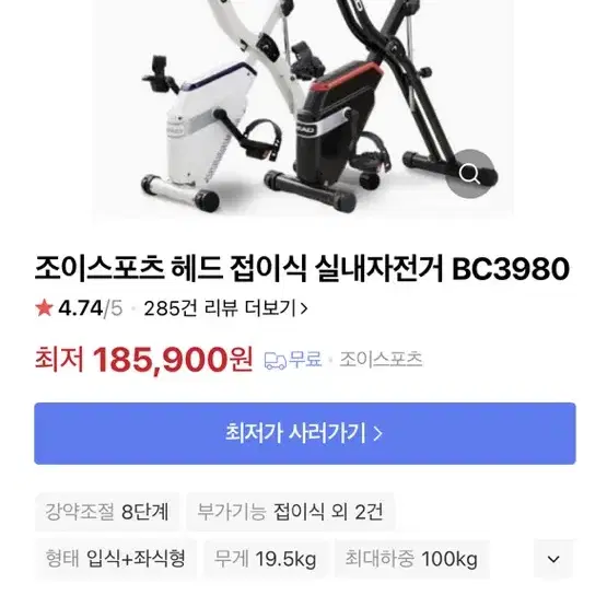 접이식 실내 바이크