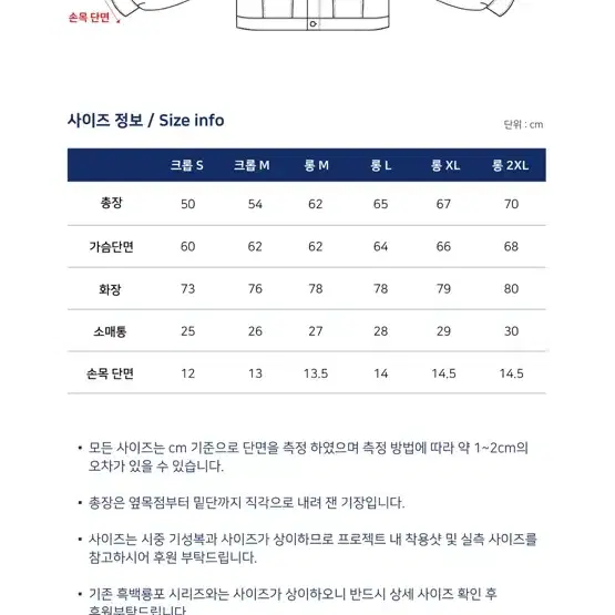 교집합 청룡포 진청 크롭s 2024 버전 신품