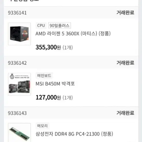 Rtx2070 super : 벤큐 XL27인치 배그 컴퓨터