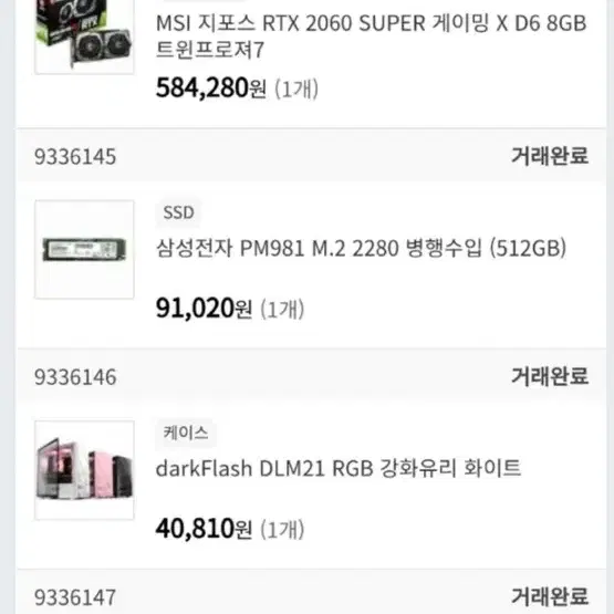 Rtx2070 super : 벤큐 XL27인치 배그 컴퓨터