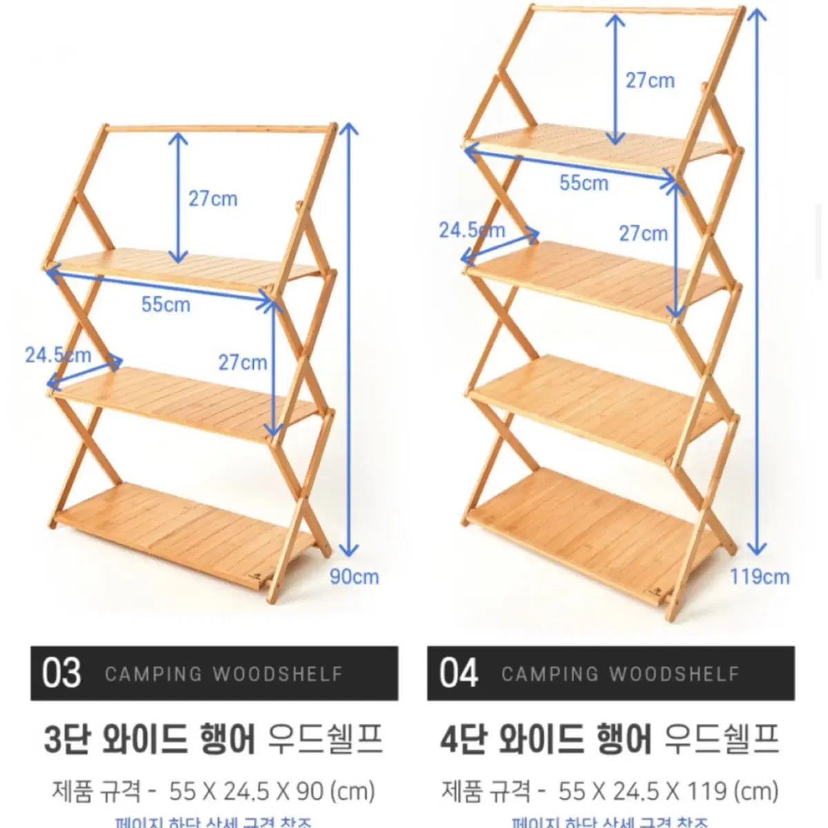 3단 와이드 행어 우드쉘프