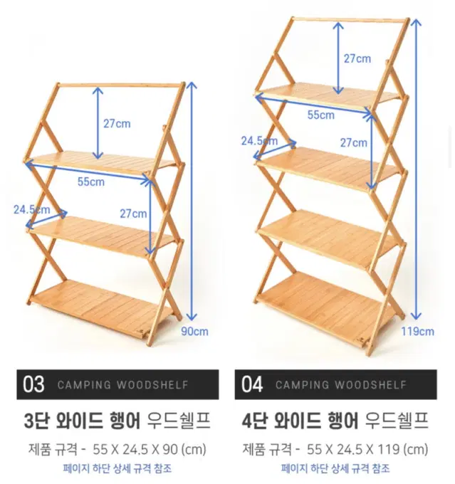 3단 와이드 행어 우드쉘프