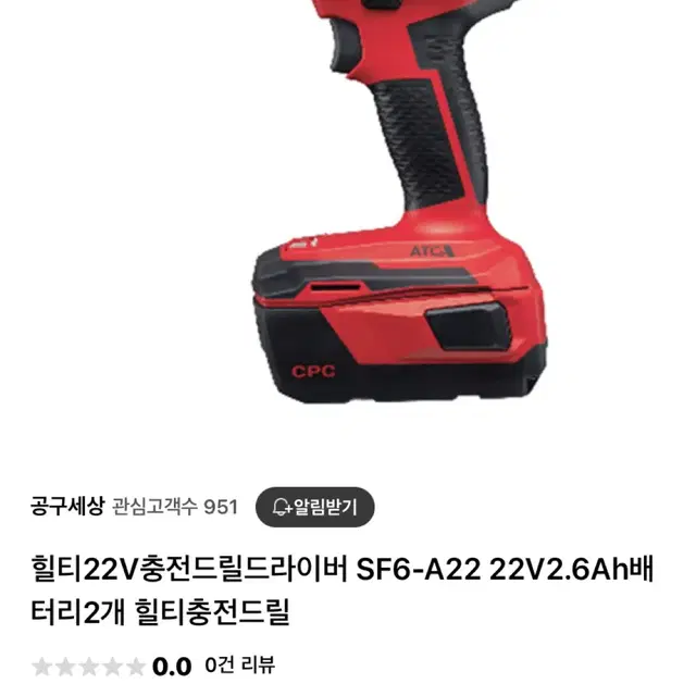 힐티SF6-A22 22V 충전드릴 드라이버 4.0Ah 2개