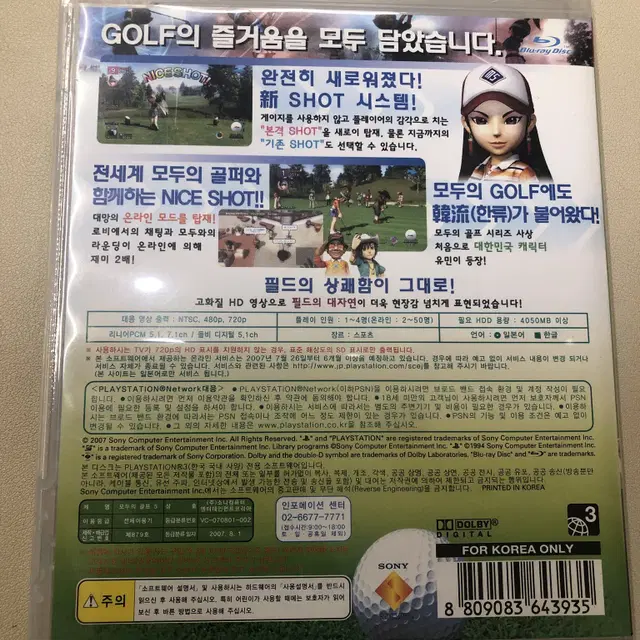 PS3 모두의 골프 5