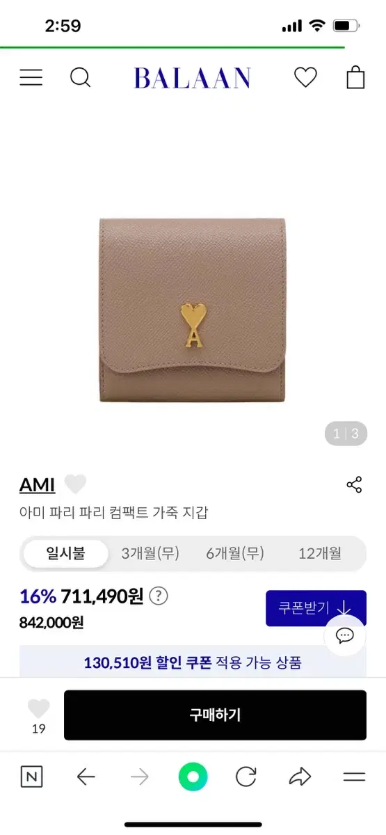 Ami 아미 컴팩트 지갑