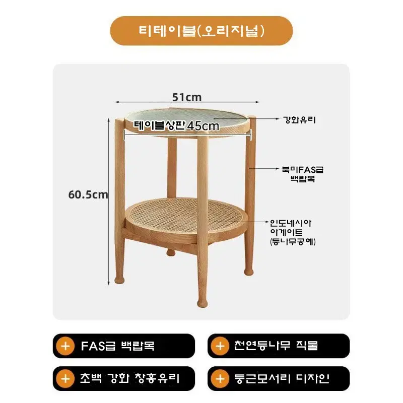 원목라탄거실테이블2단 티테이블 좌식