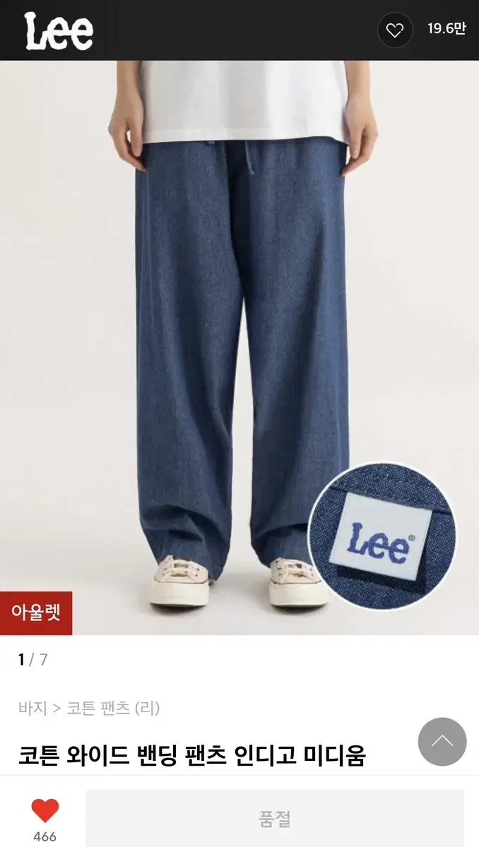 Lee 코튼 밴딩 팬츠 와이드