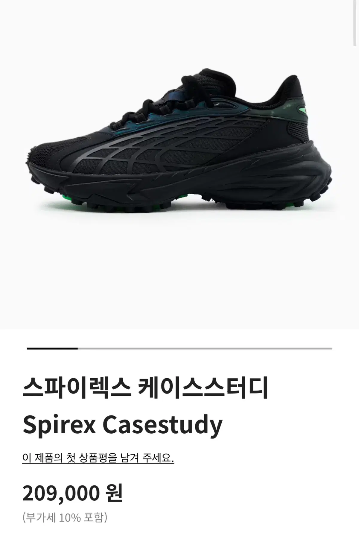 Puma Casestudy Shoes 250