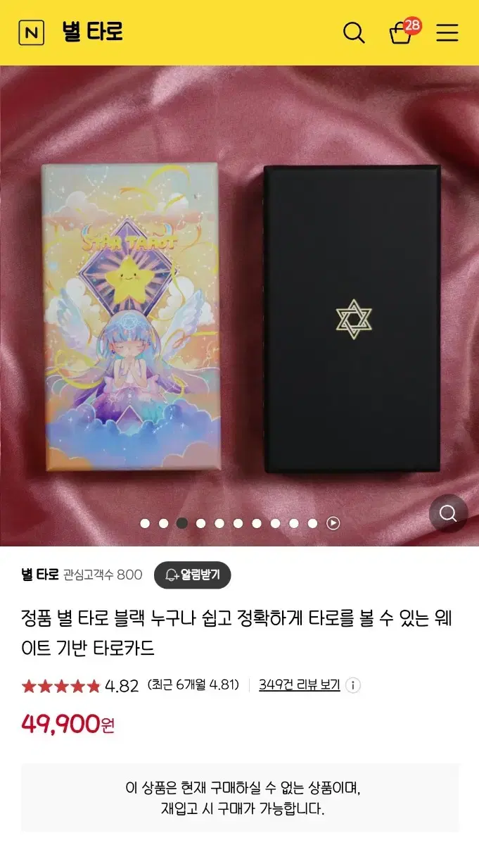 Sell your Star Tarot Starlight