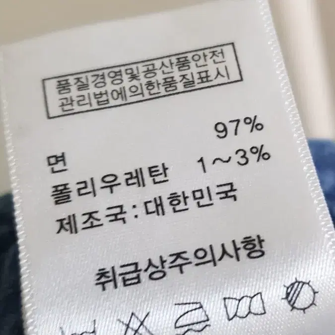 포켓 단추 포인트 밴딩 배기 청바지