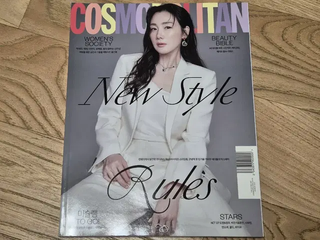 코스모폴리탄 COSMOPOLITAN 최지우 잡지 (2021.03)