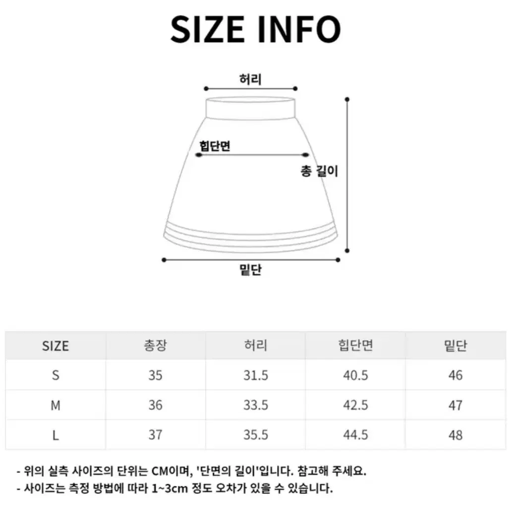 흑청치마