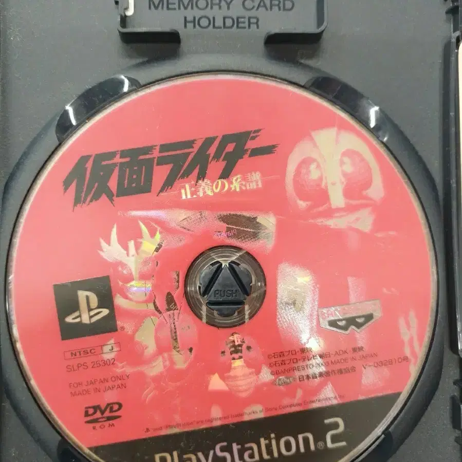 [PS2] 플스2 "가면라이더 정의의 계보" 판매합니다.