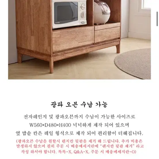 원목 렌지대 수납장