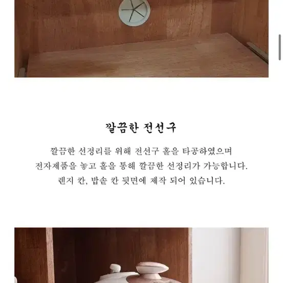 원목 렌지대 수납장