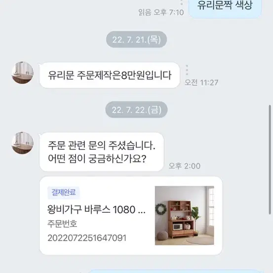 원목 렌지대 수납장