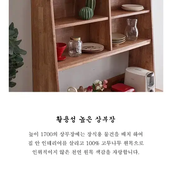 원목 렌지대 수납장