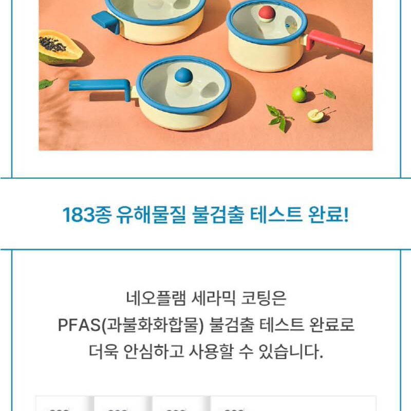 네오플램 양수냄비 20cm IH 인덕션