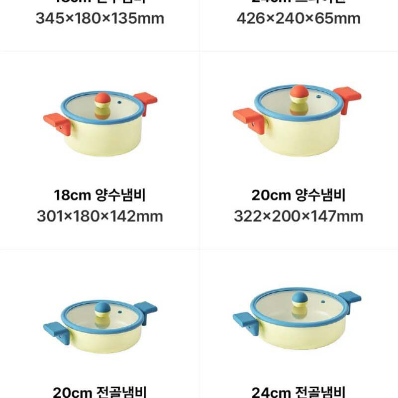 네오플램 양수냄비 20cm IH 인덕션