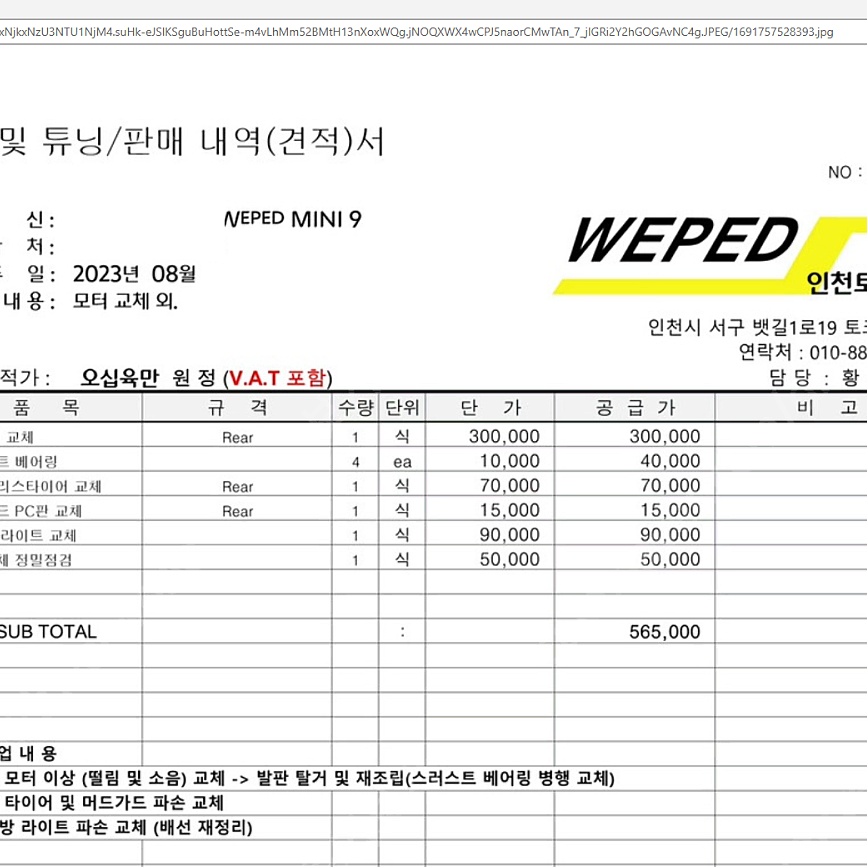 위페드 미니9 팝니다 or 폴드2s로 대차원해요.